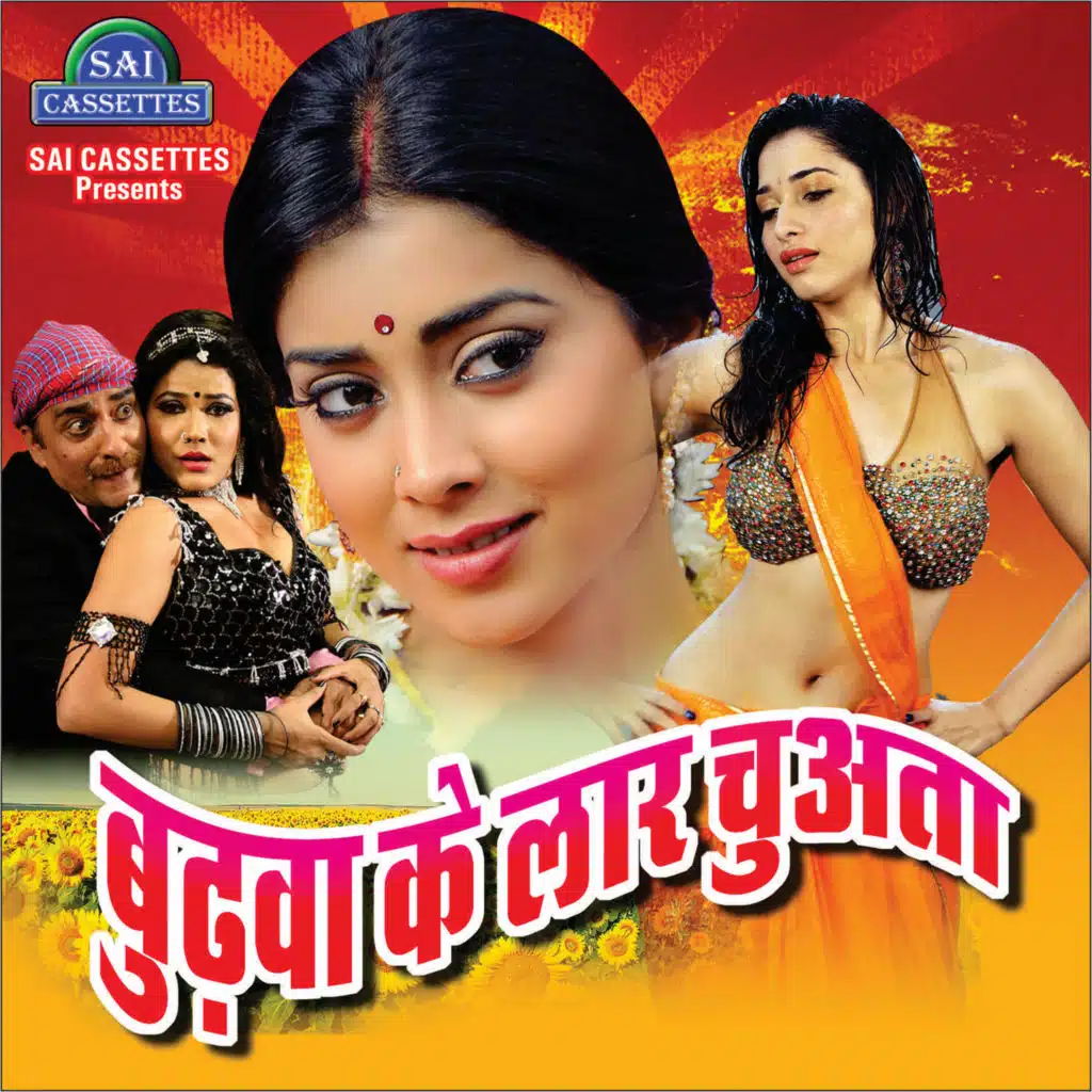 Chumma De Ke