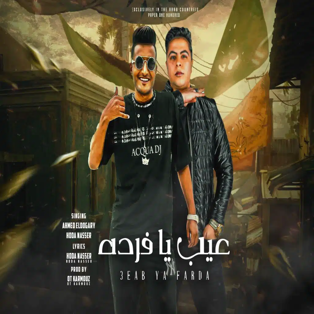 3eab ya Farda (feat. houda nasser)