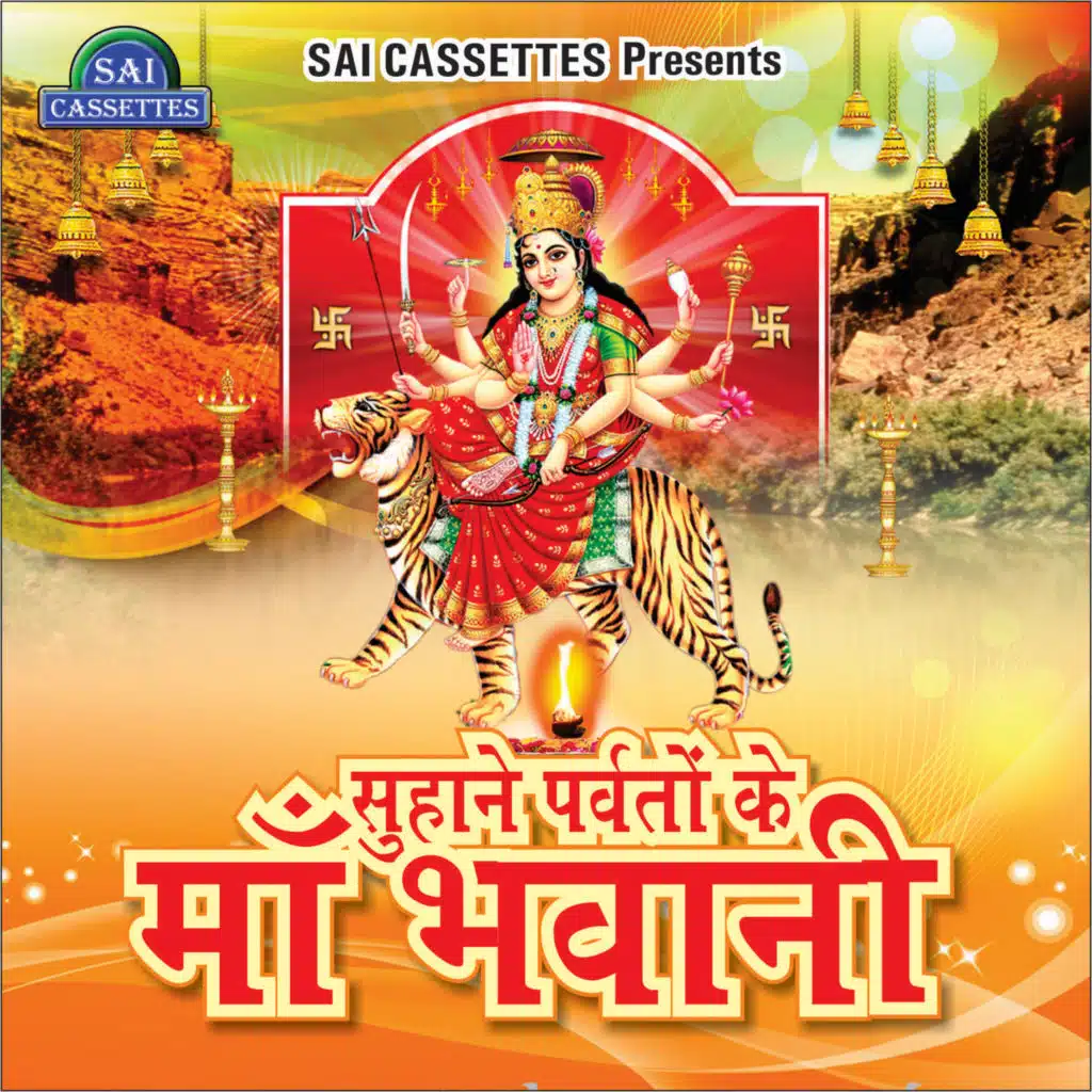 Suhaney Parwato Key Maa Bhawani