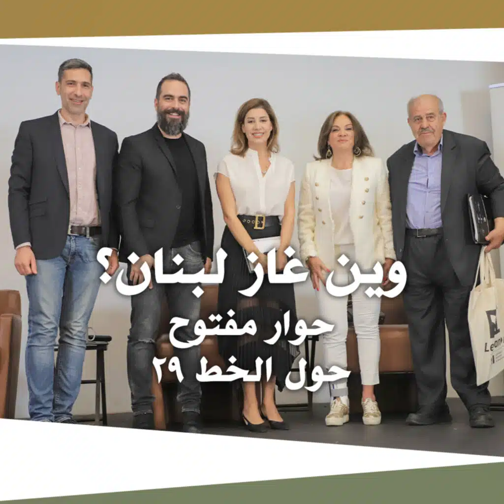 Nafas Jdeed 6 (Season 2): وين غاز لبنان؟