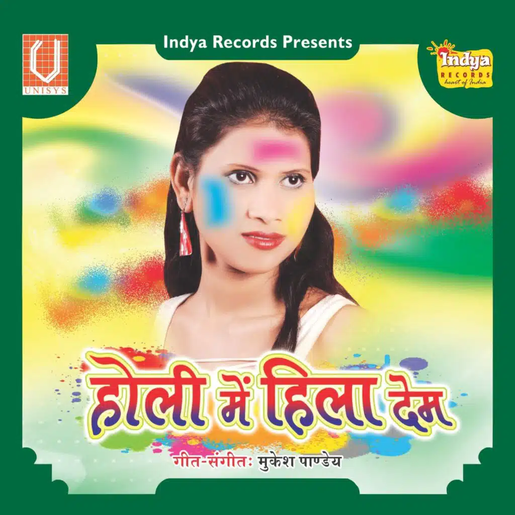 Bhaiya Ke Tin Tin Go Sali