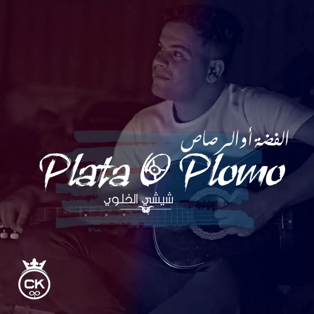 Plata O Plomo (feat. Allaa Mazari)