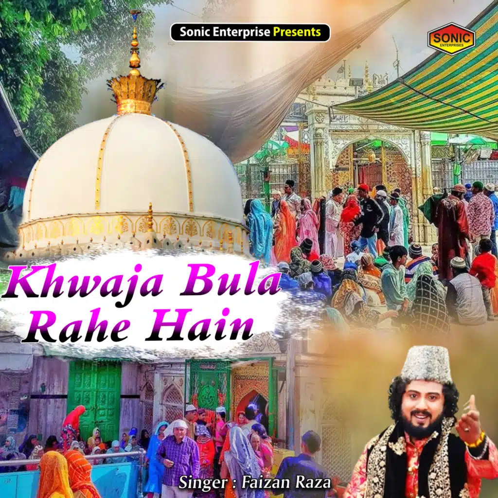Khwaja Bula Rahe Hain (Islamic)