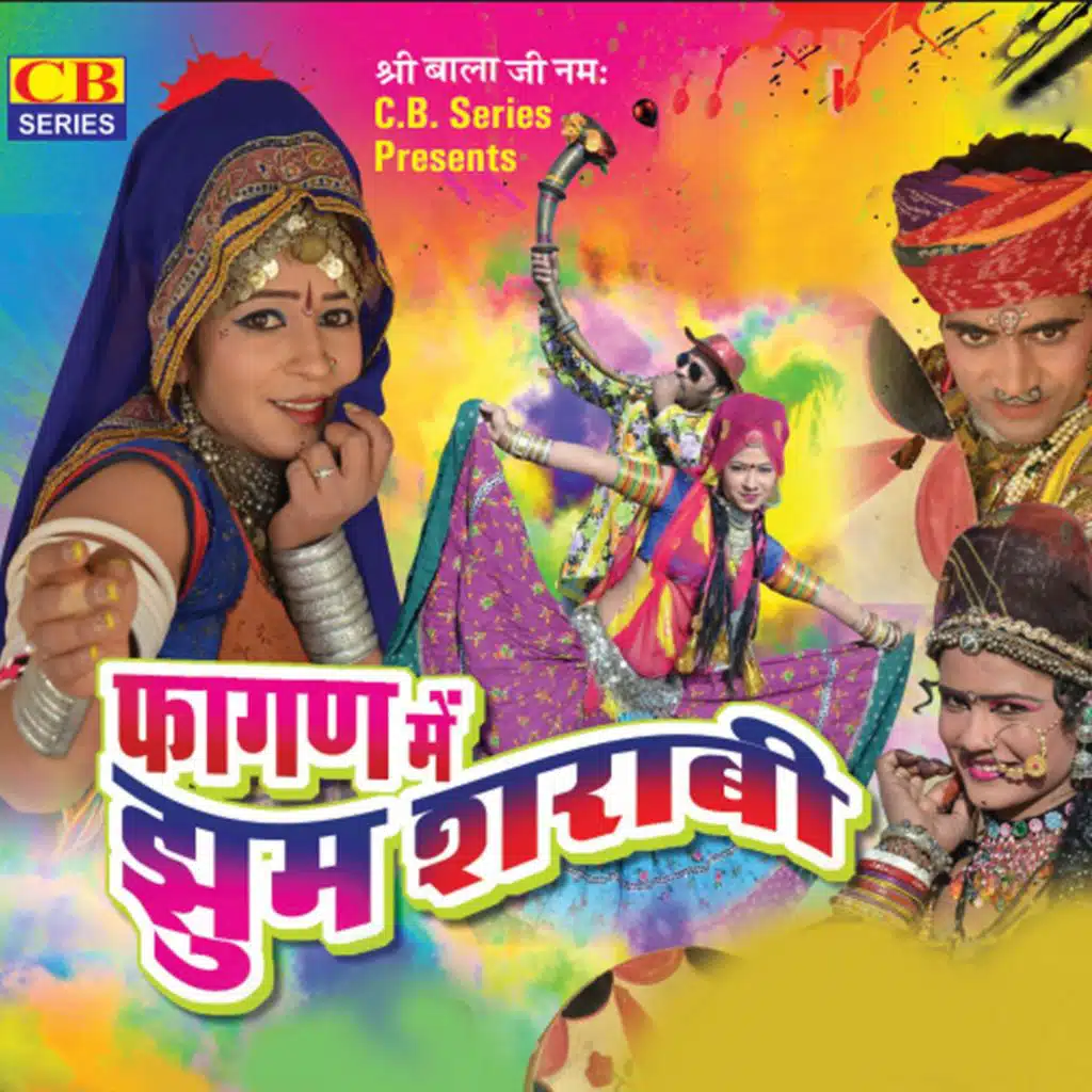 Fagan Me Jhum Sharabi