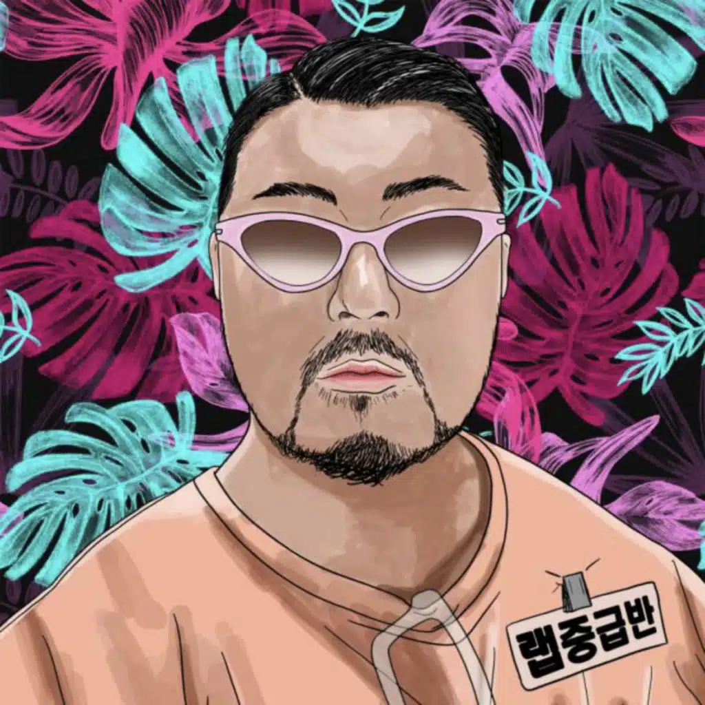 랩중급반(Rap mid-level class)