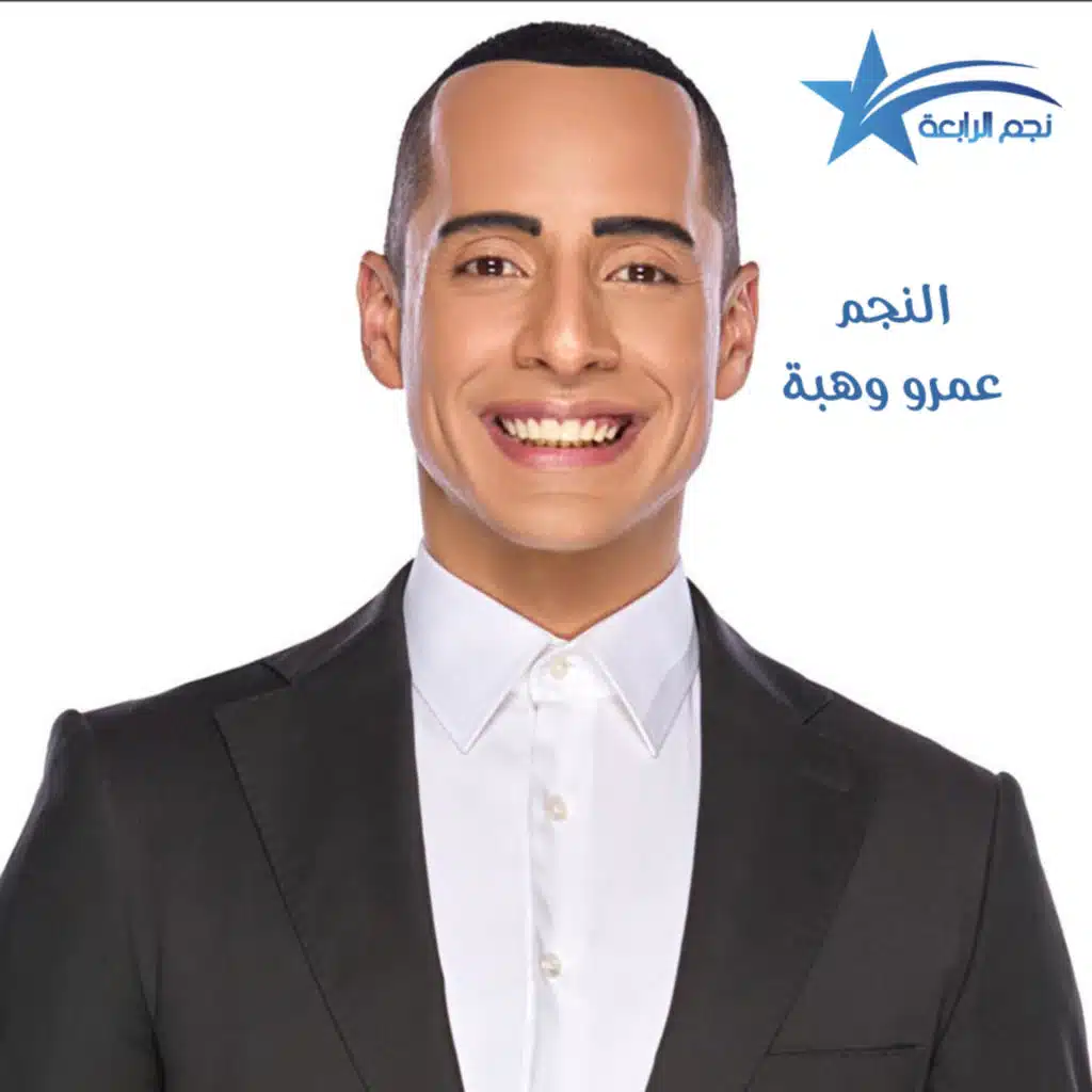 النجم عمرو وهبة يكشف لراديو الرابعة عن مشاريعه المستقبلية