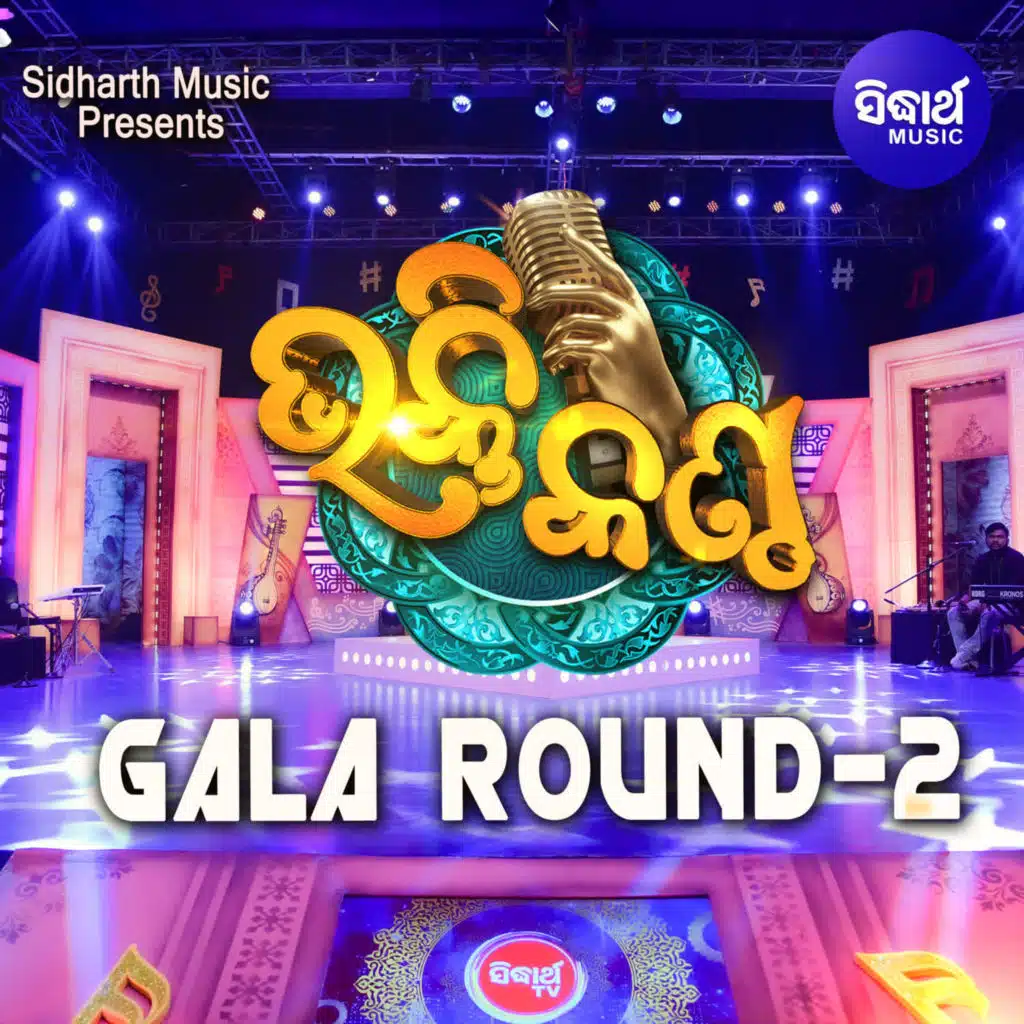 Juga Sambhaba Srihari