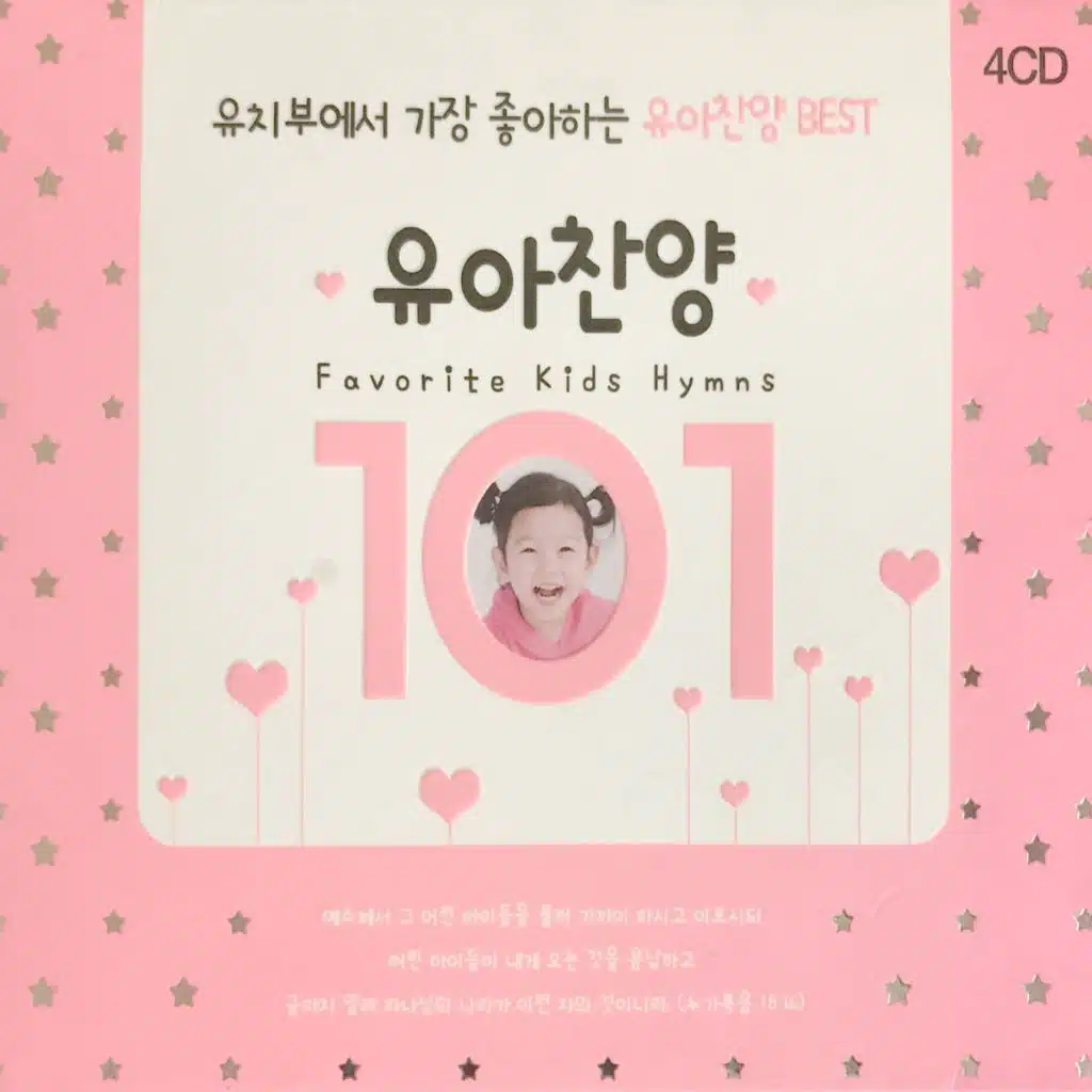 손을 높이 들고