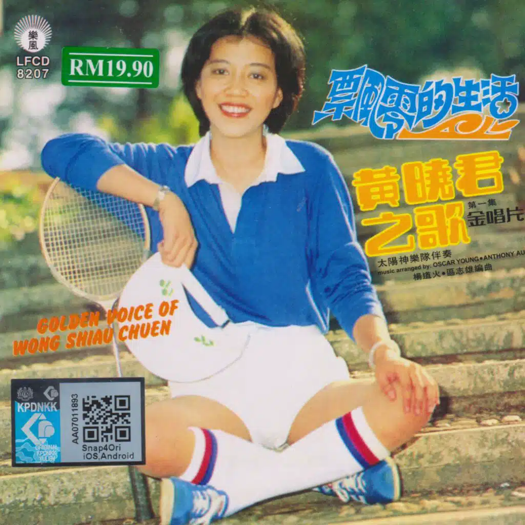 黄晓君之歌第一集飄零的生活