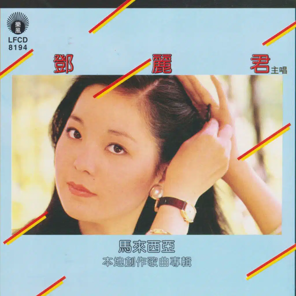 馬來西亞本地創作歌曲專輯