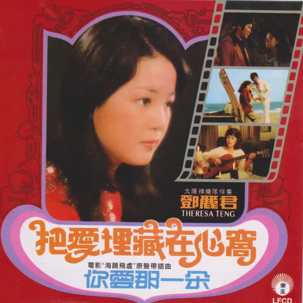 傷心淚