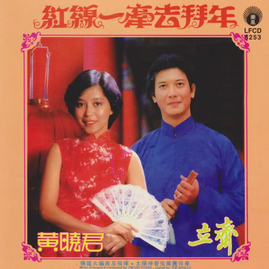 阿郎與阿丹