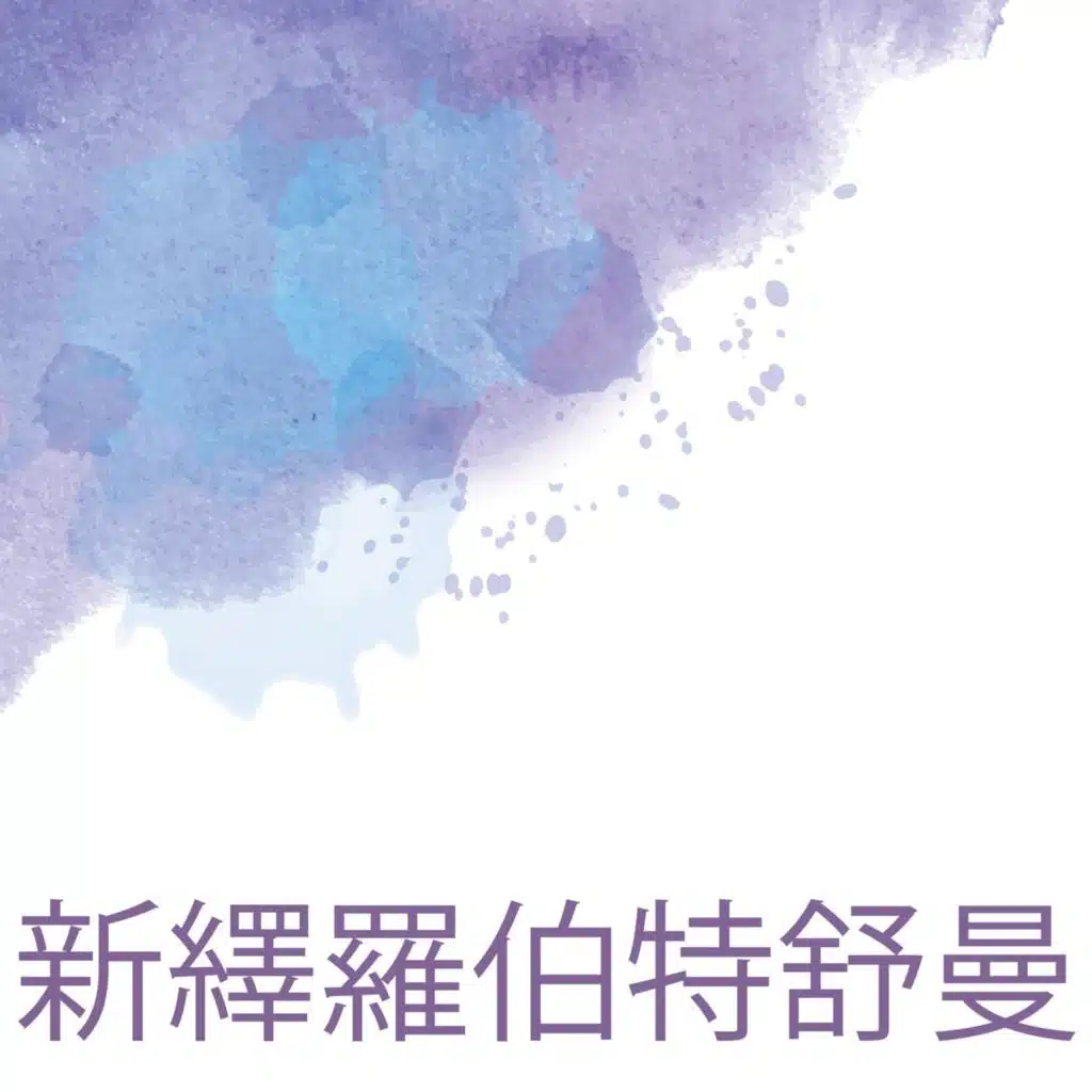 Kurt Masur, Cécile Ousset & London Philharmonic Orchestra