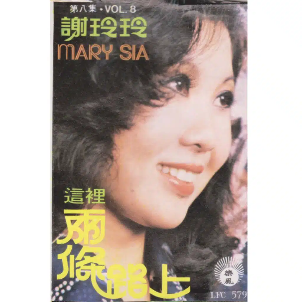 就要分离
