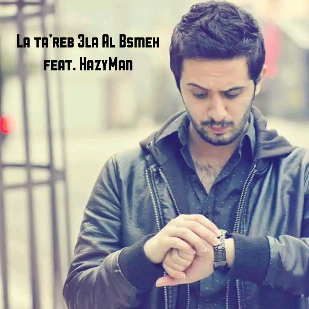 لا تقرب على البصمة