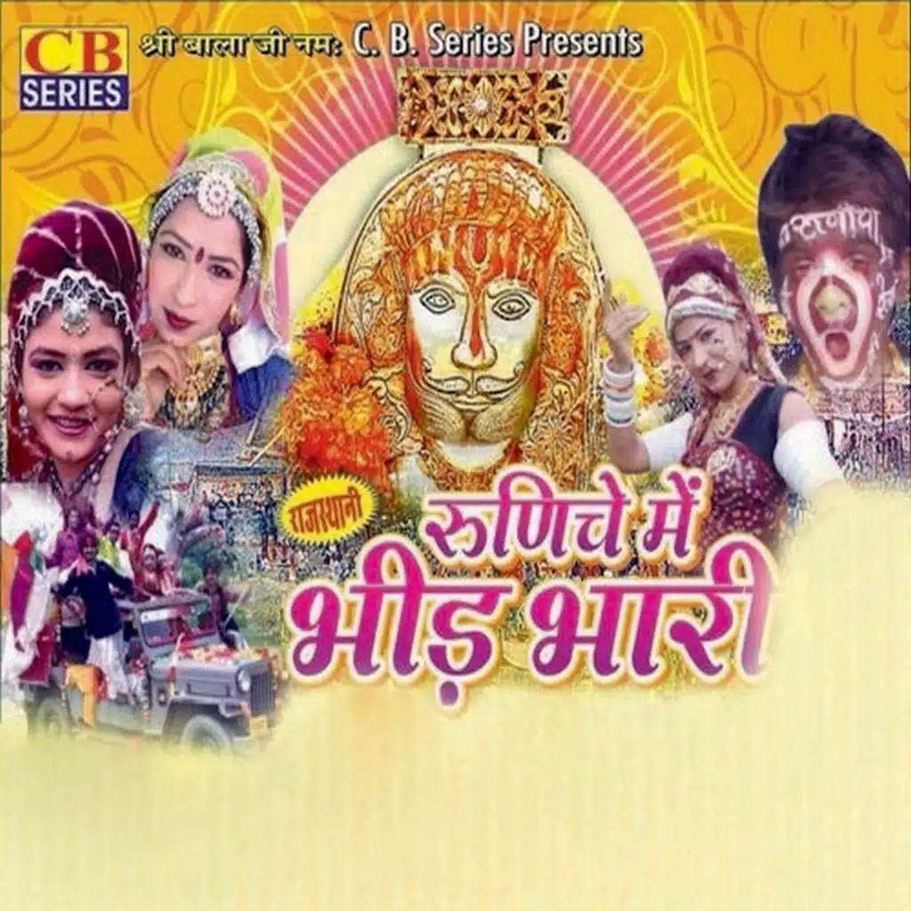 Runiche Main Bheed Bhari