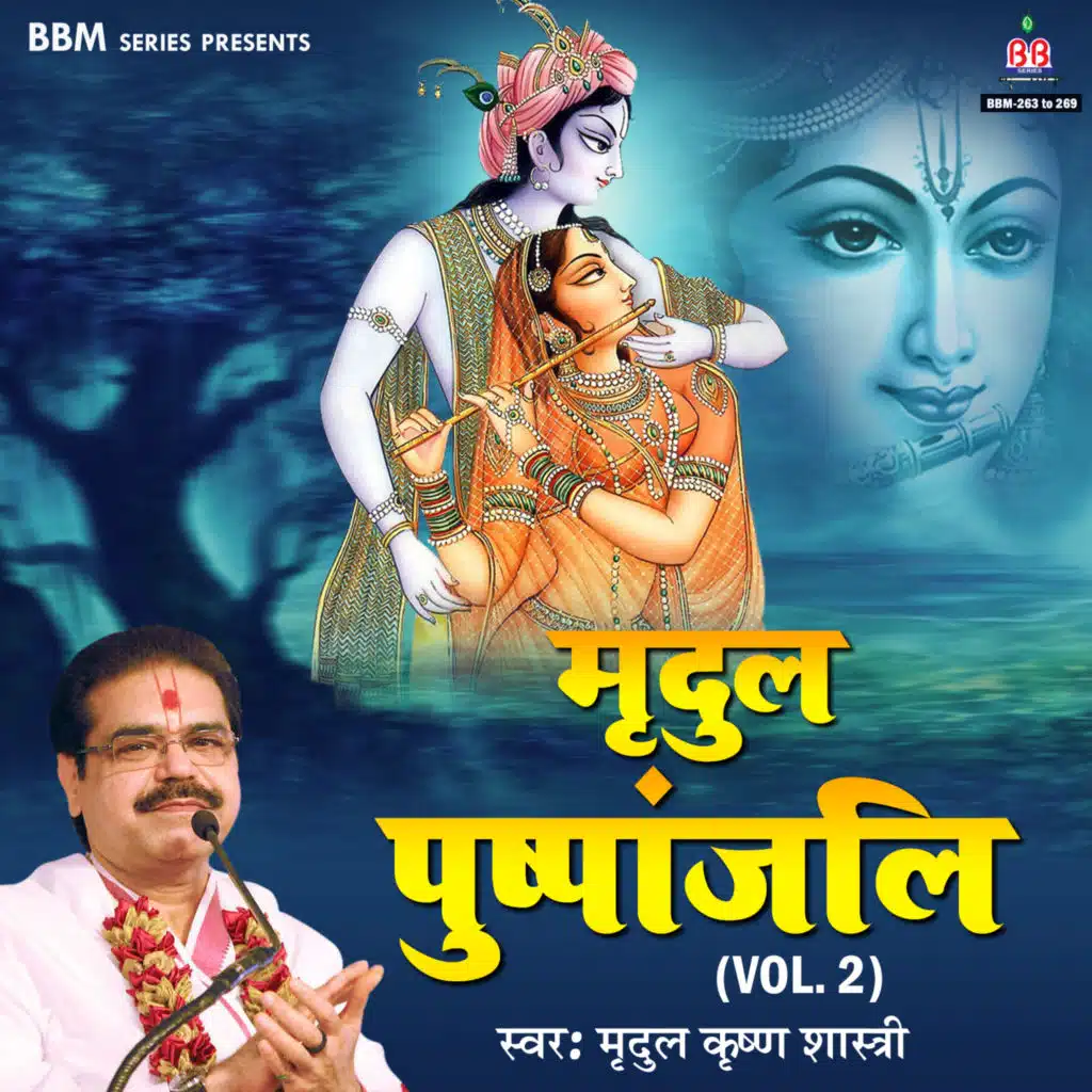 Mridul Pushpanjali, Vol. 2