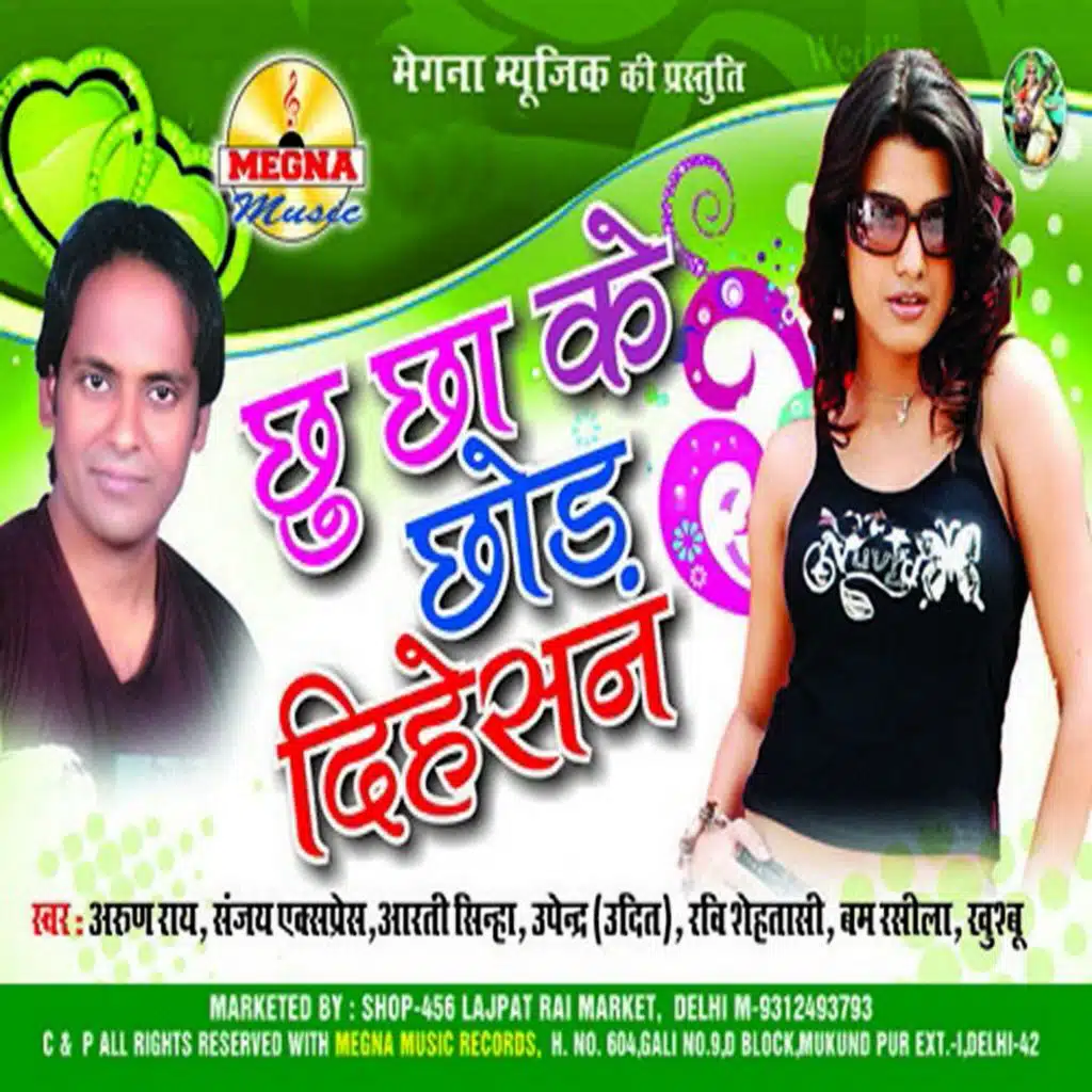 Chu Cha Chod Dihesan