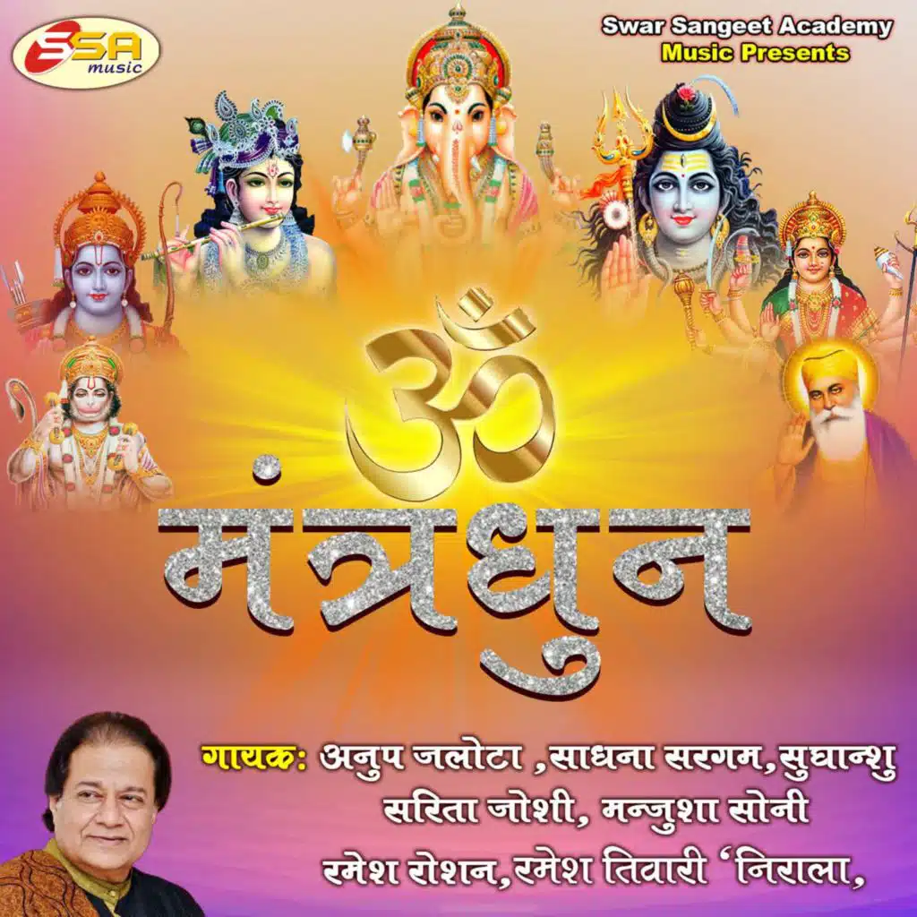 Om Mahalakshmi Mahasaraswati