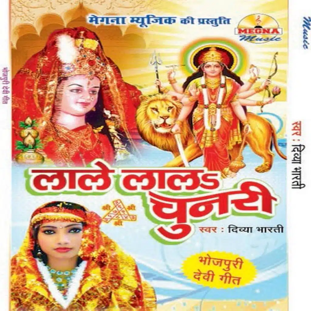 Lal Lal Chunari
