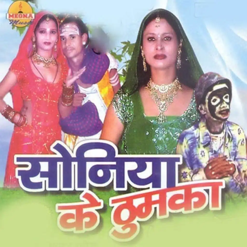 Soniya Ke Thumka