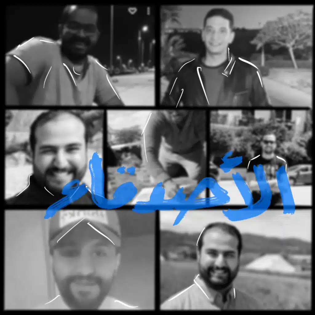 الأصدقاء - محمد عبدالباري