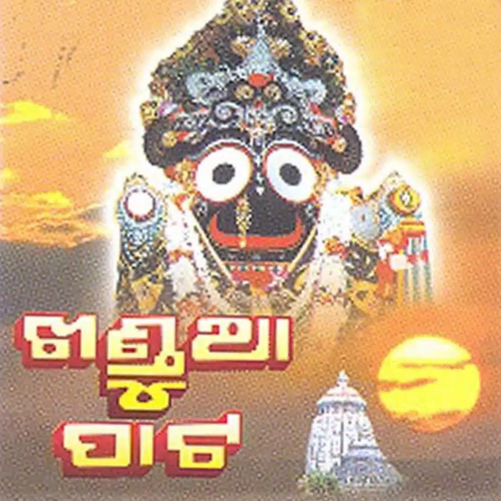Khandua Pata