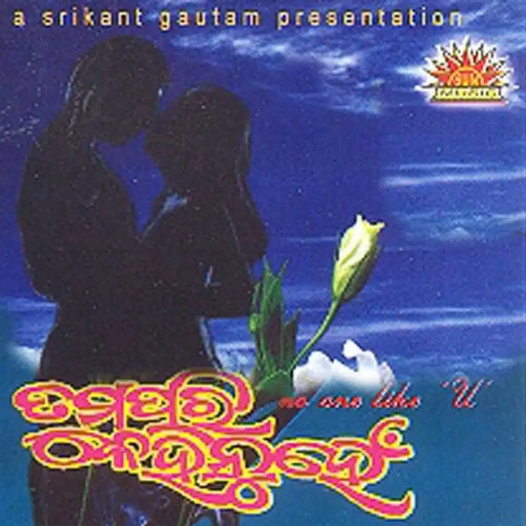 Tama Pari Kehi Nuhan