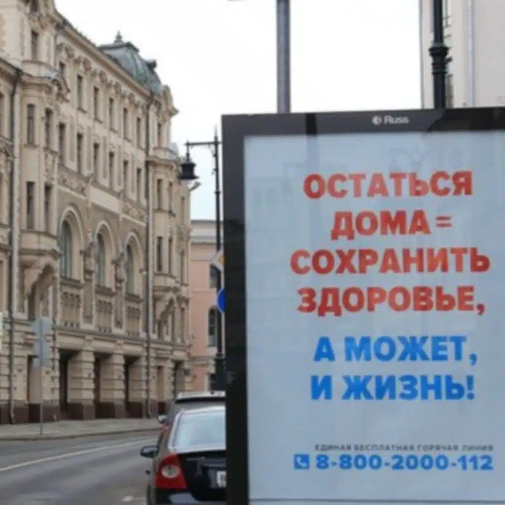 087 – Обстановка в Москве во время карантина (диалог с Юлей)