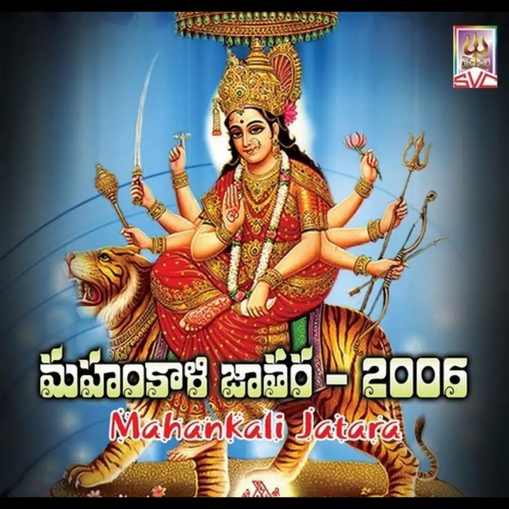 Mahankali Jatara 2006