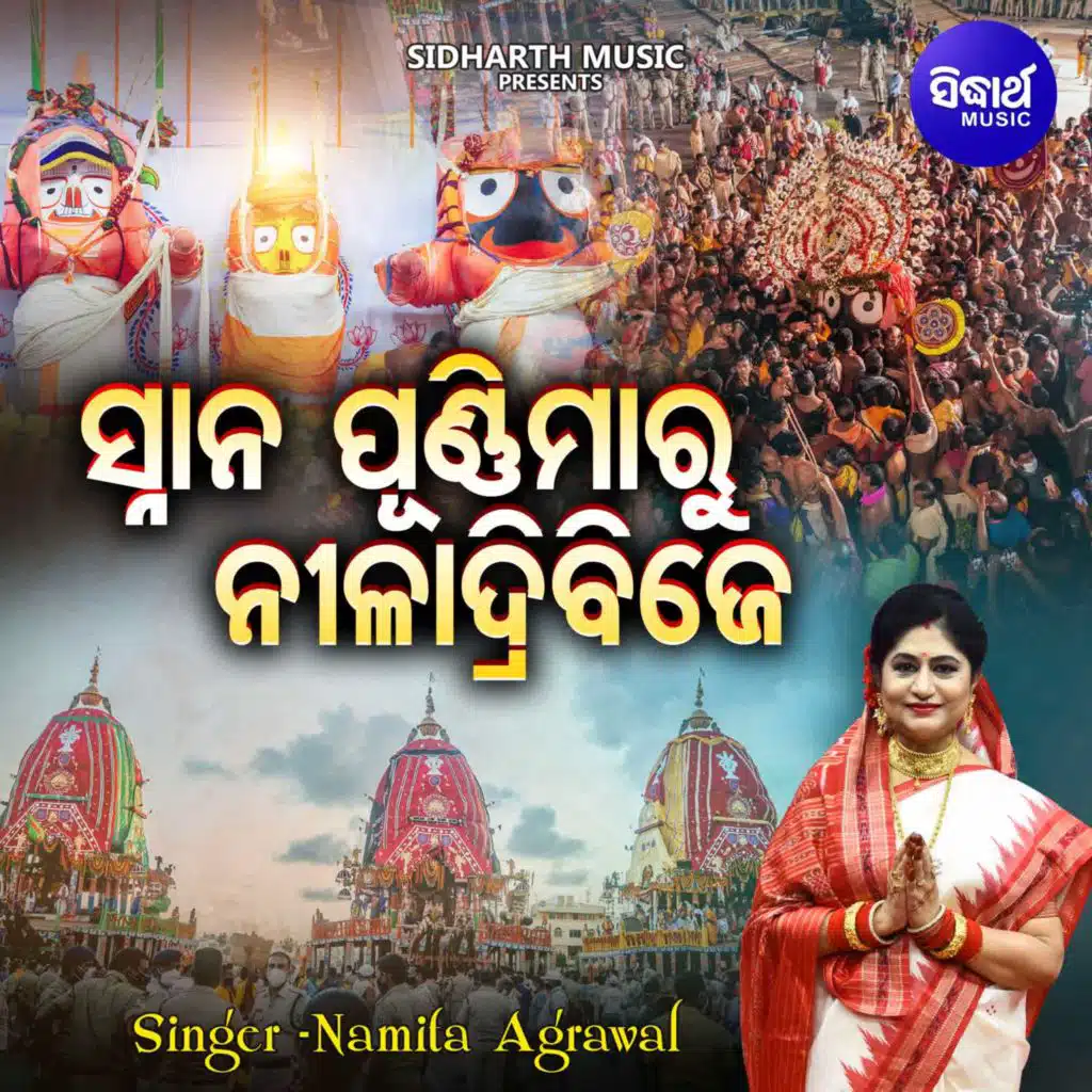 Barasake Thare Hati Besha Darshana