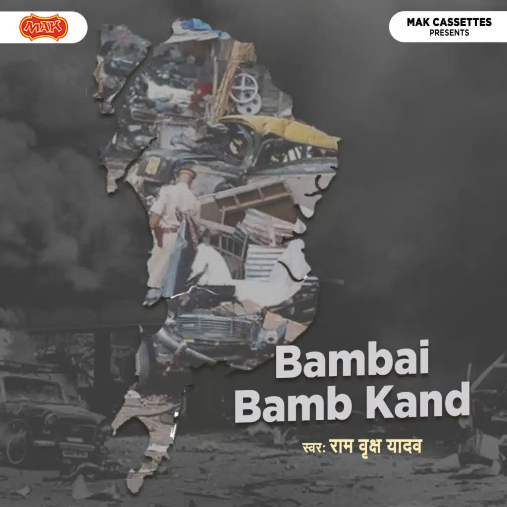 Ram Vriksh Yadav