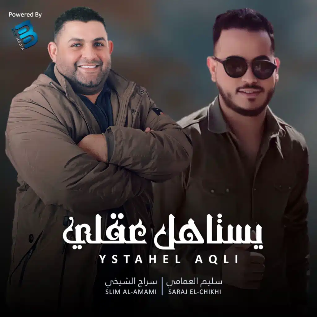 Saraj El-Chikhi & Slim Al-Amami