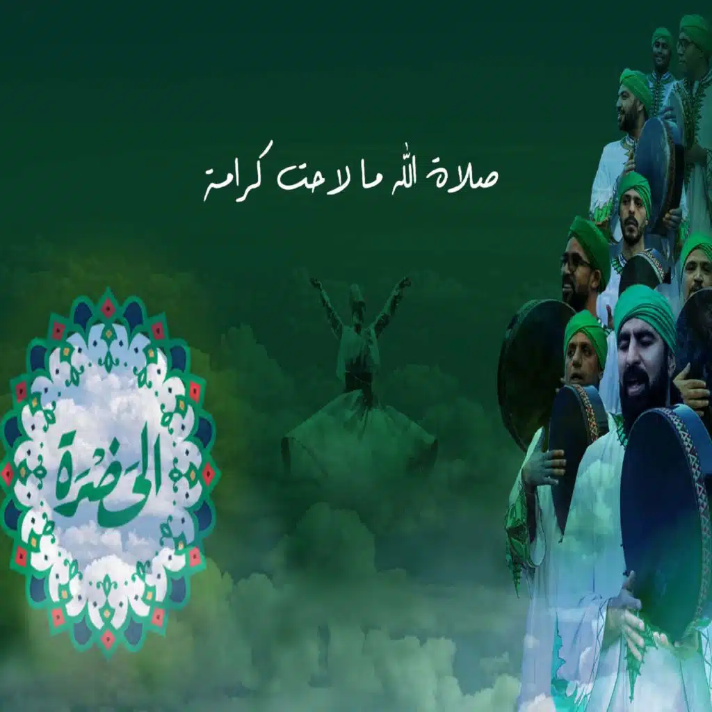 صلاة الله ما لاحت كرامة