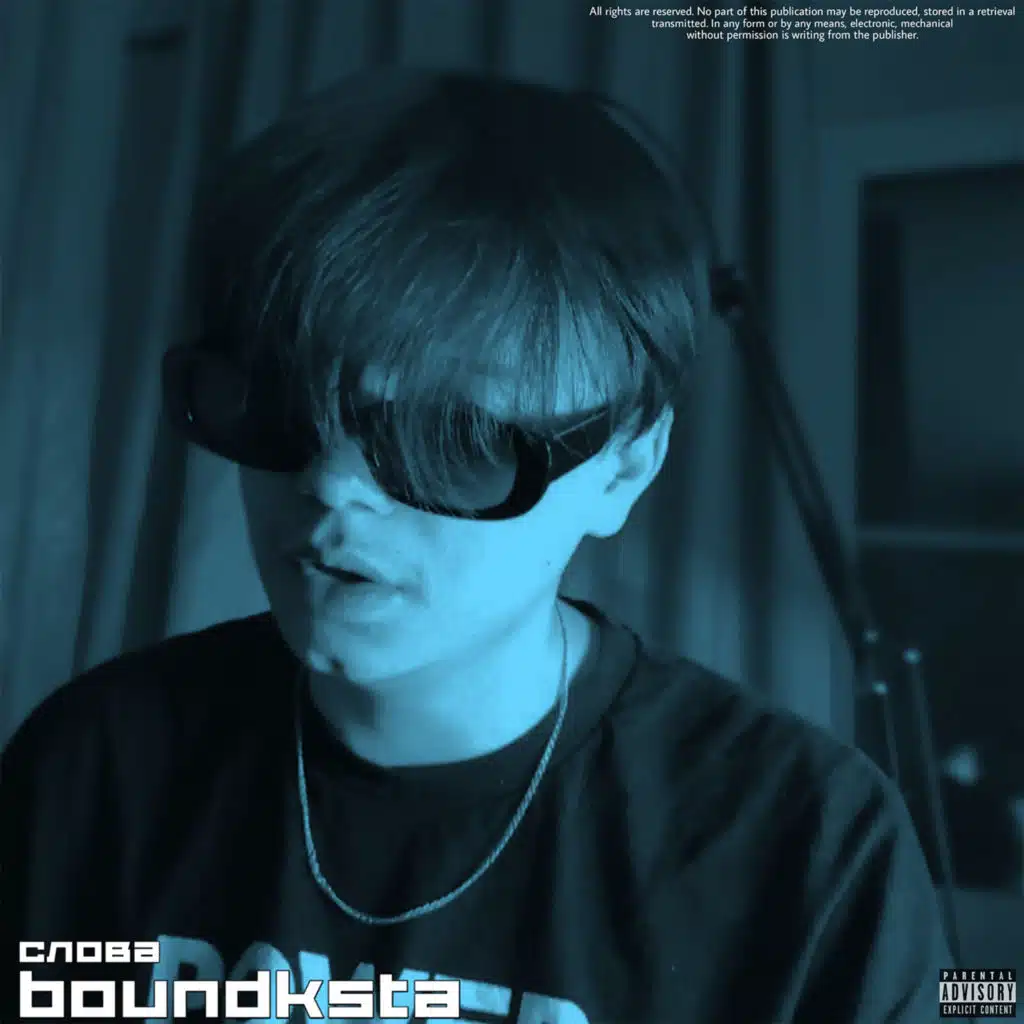Boundksta