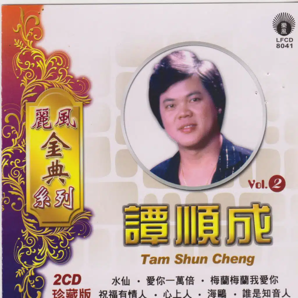 今夜又是雨綿綿