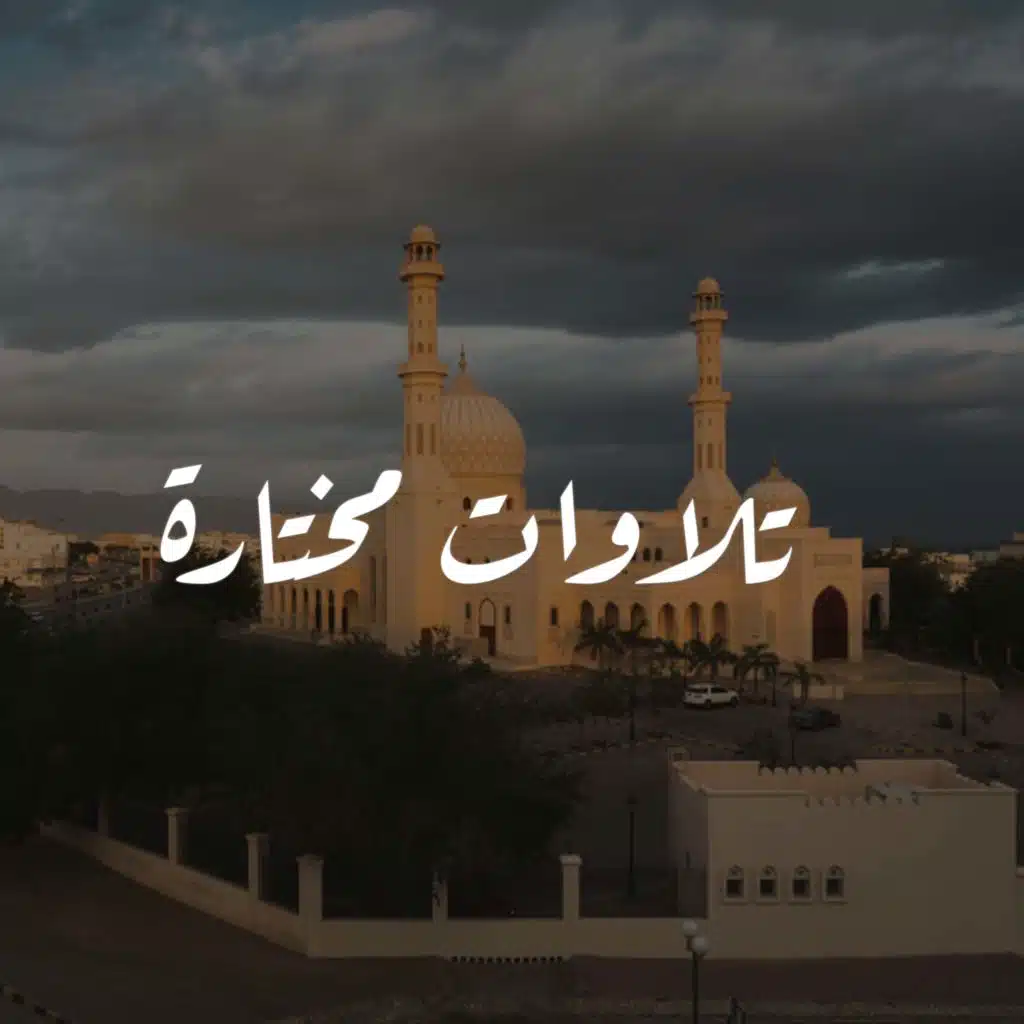الفاتحة