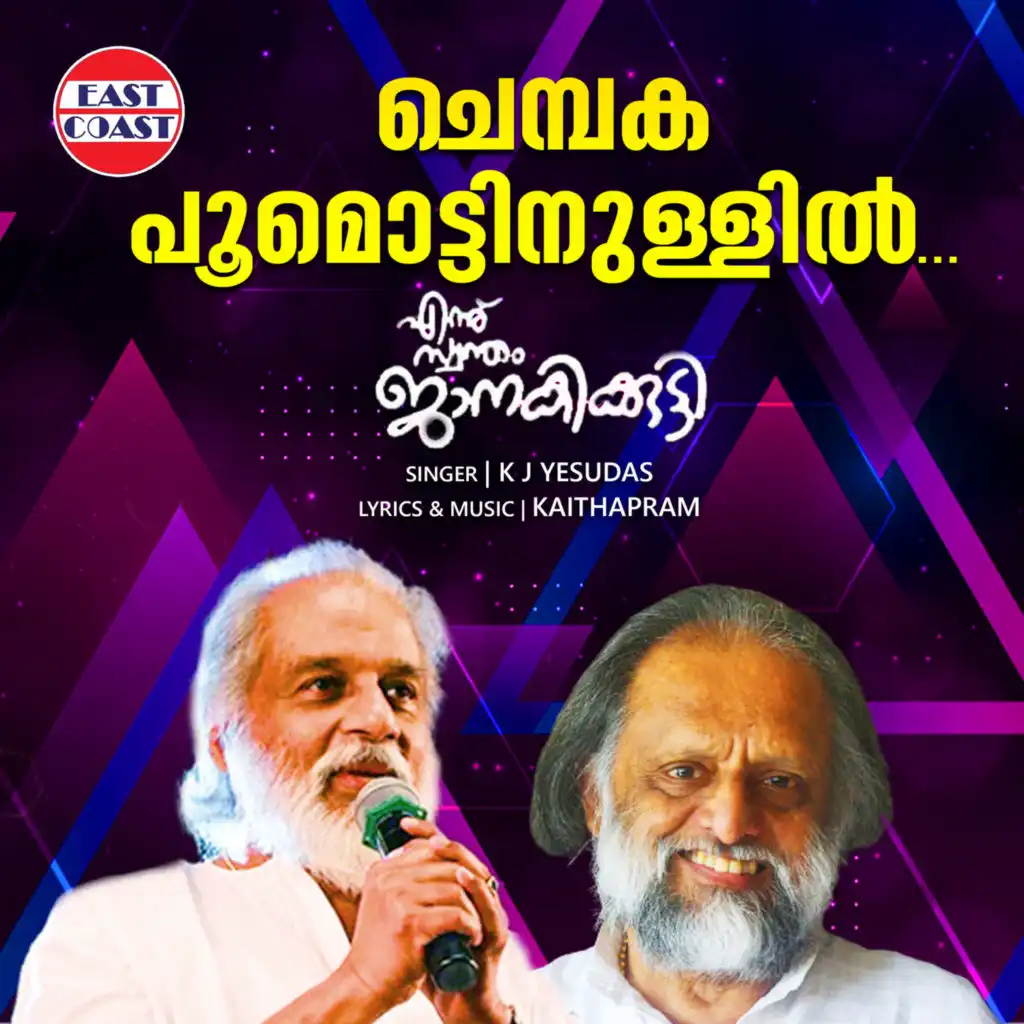 K. J. Yesudas & Kaithapram