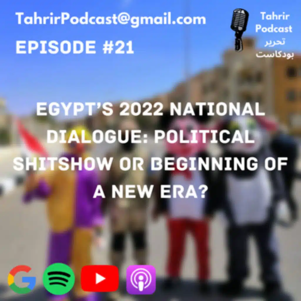 EP 21 - Egypt's 2022 National Dialogue: Political Shitshow or Beginning of a New Era?