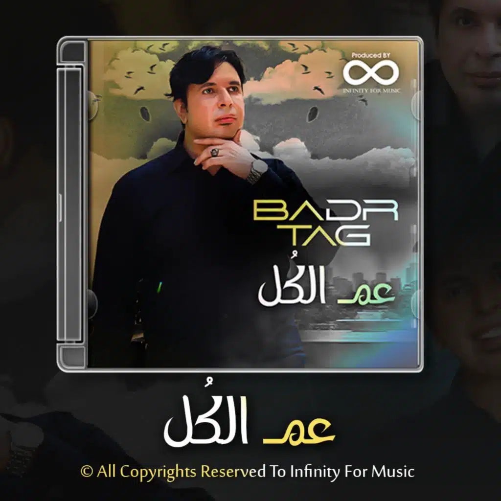 Ana Mosh Nadman