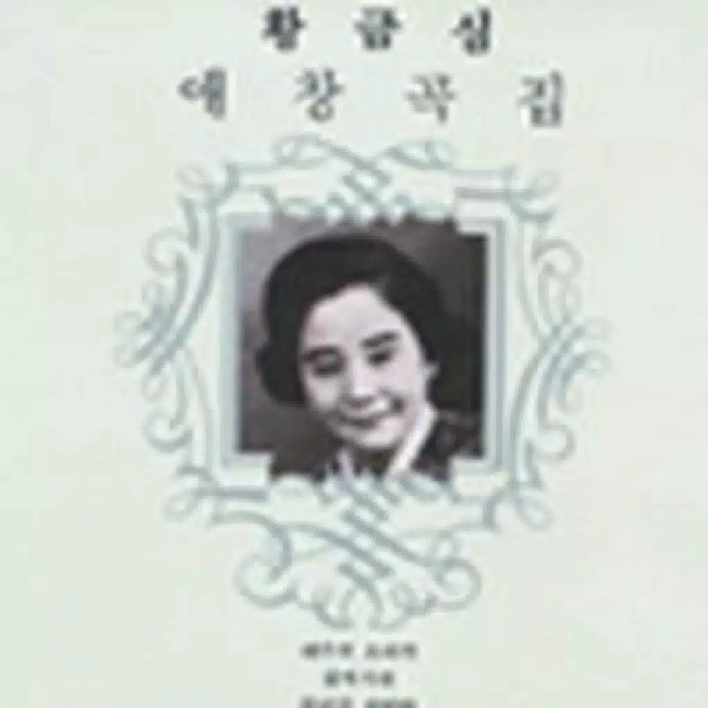 Hwang Geum Sim