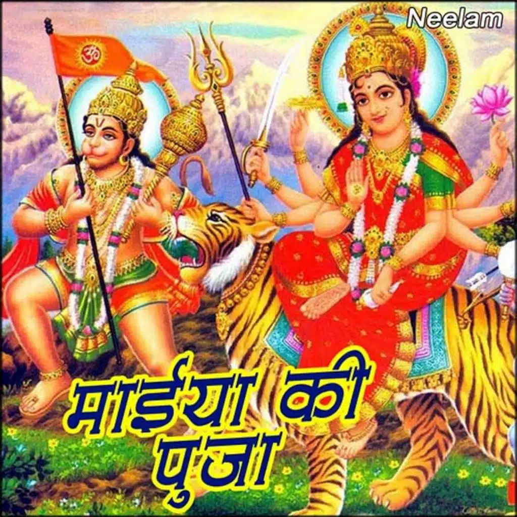 Mata Ke Pooja Kar Jor