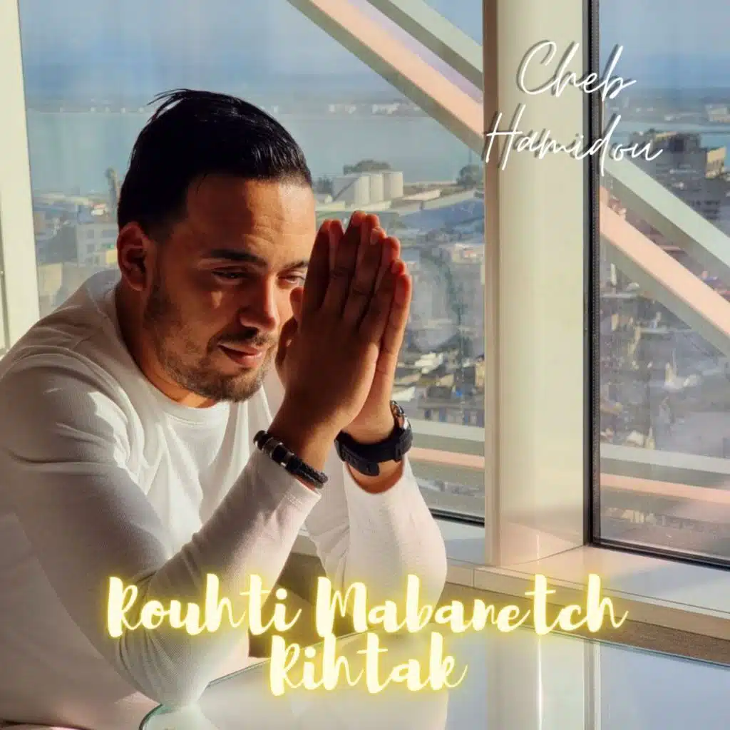 Rouhti Mabanetch Rihtak