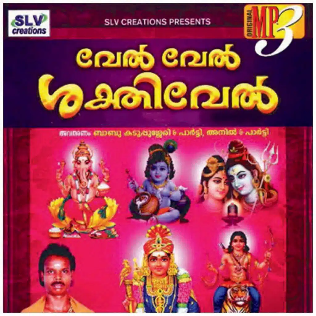 Irumudikettu