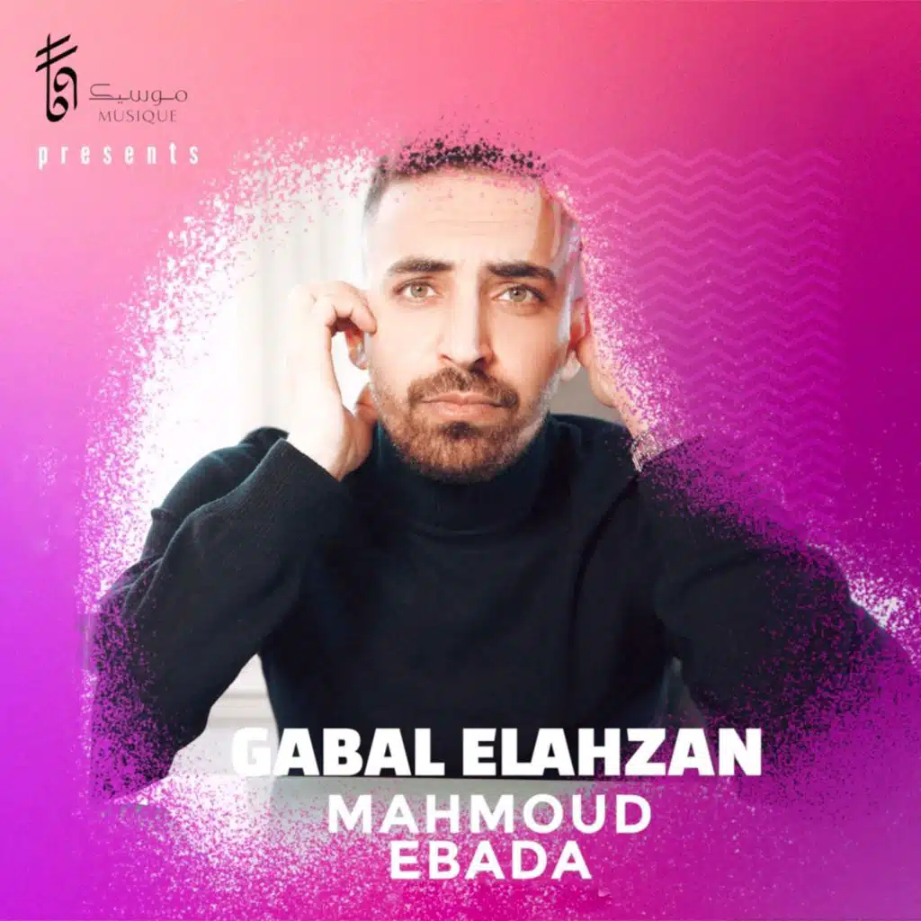 جبل الاحزان