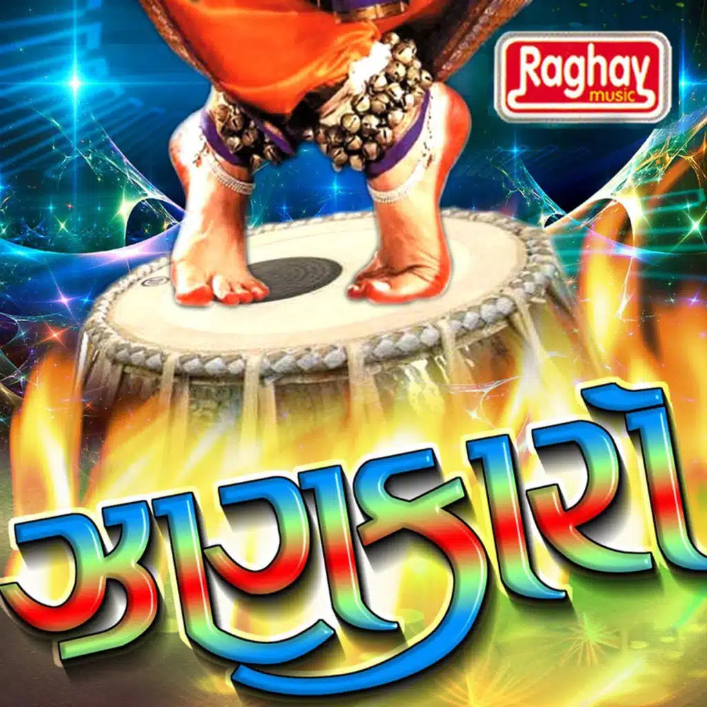 Koi Ke Jo Kanudane Jai