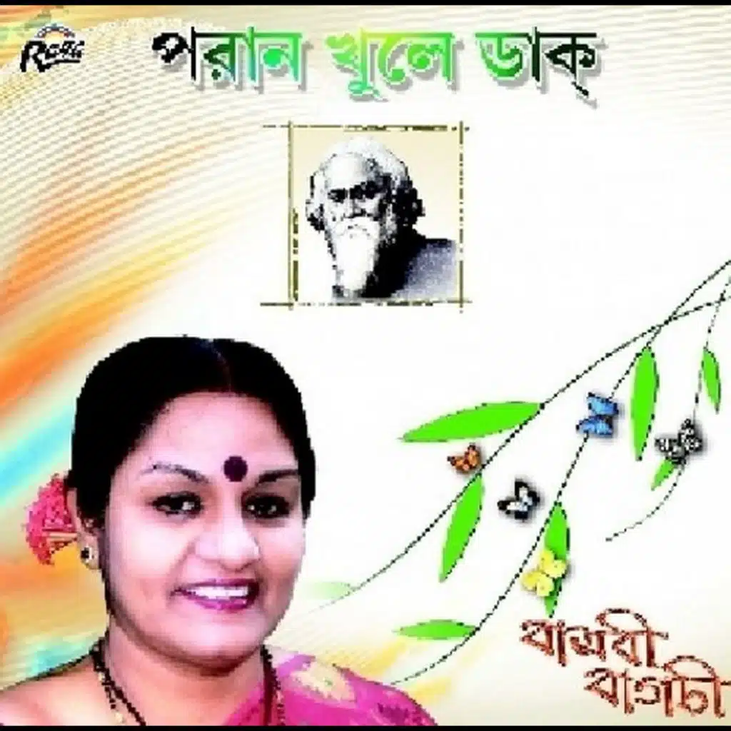 Basabi Bagchi