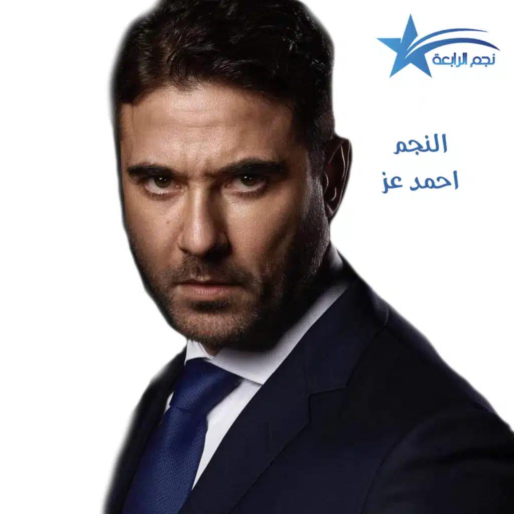 هذا ماقاله احمد عز عن فيلم كيرة و الجن وعن فيلم ولاد رزق الجزء الثالث