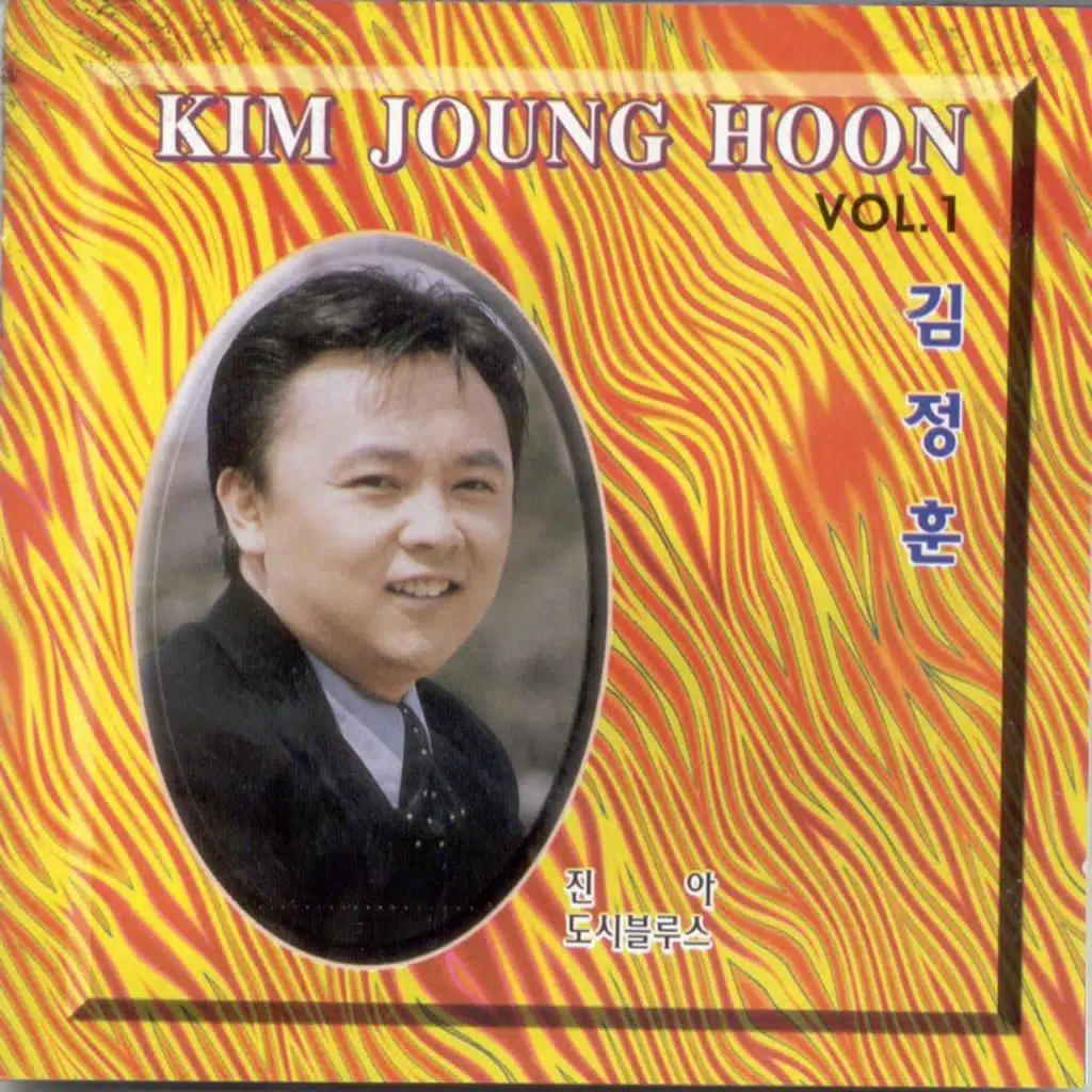 진아/도시 블루스