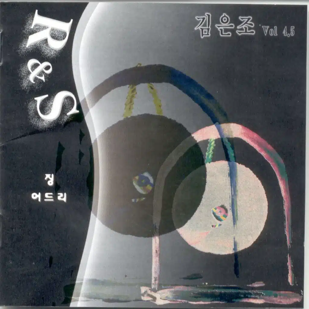 어드리(Remix)
